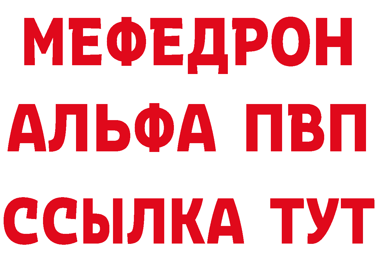 Первитин мет как войти даркнет гидра Новый Уренгой