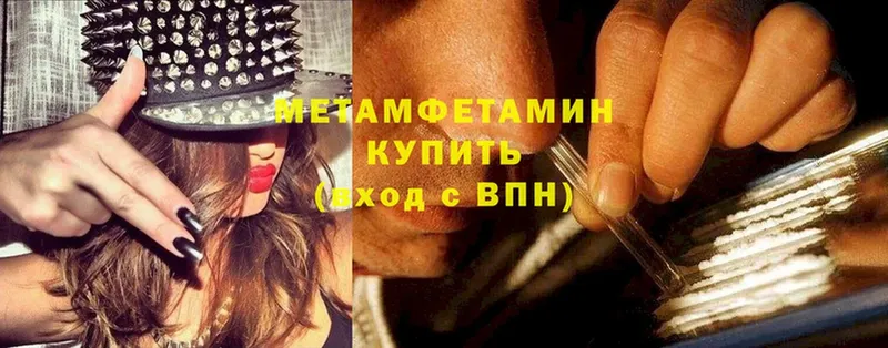 Метамфетамин витя  Новый Уренгой 